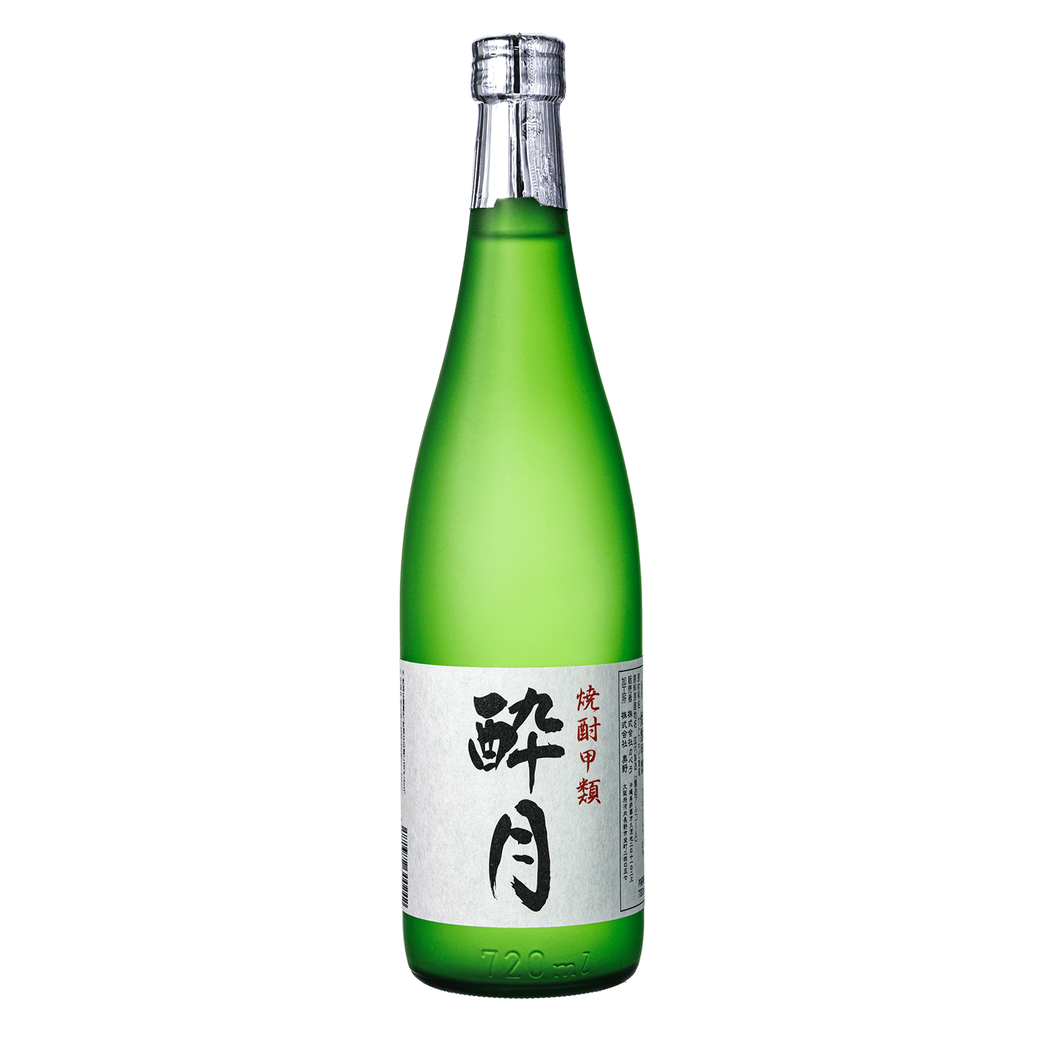 酔月